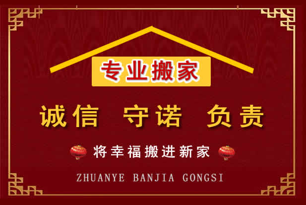 杜集搬家电话