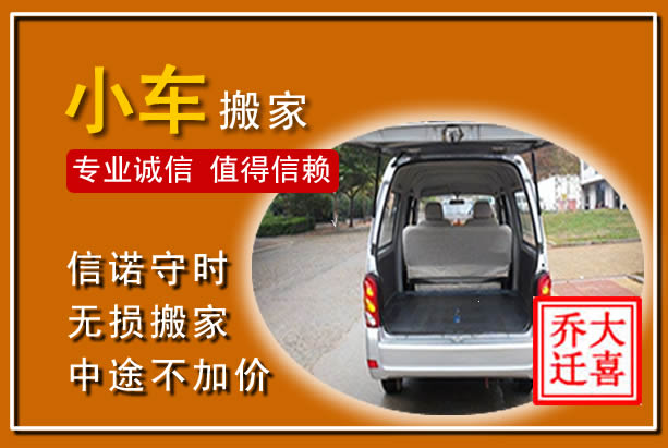 杜集个人搬家