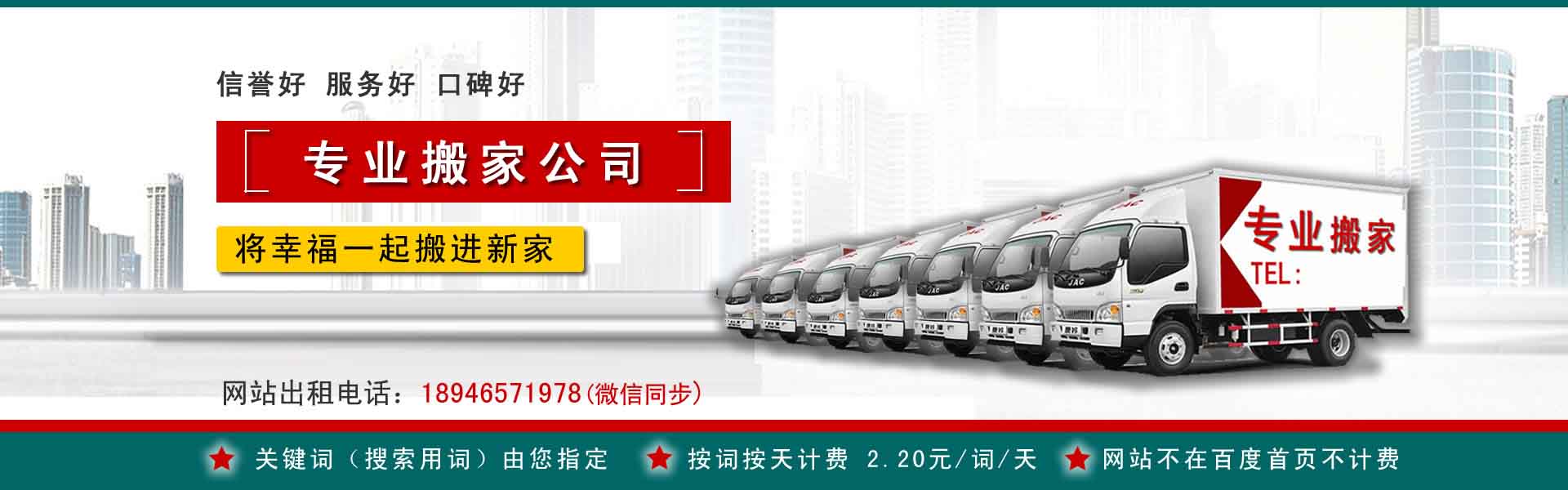 杜集小型搬家